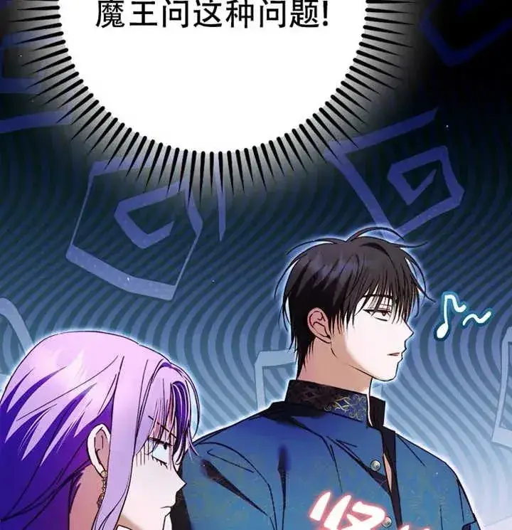 漫画《被群演夺去了男主们》第21话第64张图