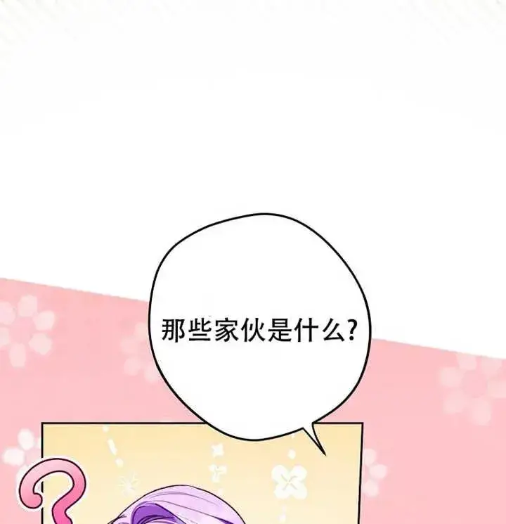 漫画《被群演夺去了男主们》第21话第67张图
