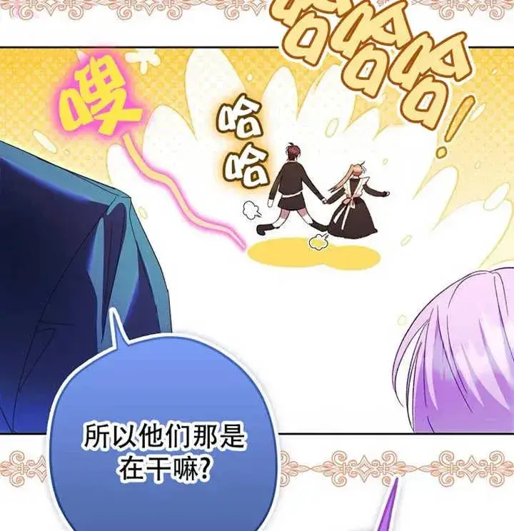 漫画《被群演夺去了男主们》第21话第79张图