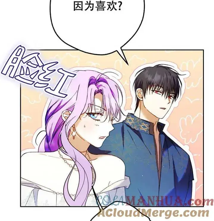 漫画《被群演夺去了男主们》第21话第81张图