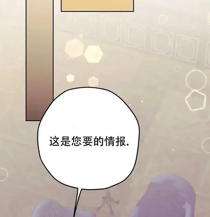 漫画《被群演夺去了男主们》第21话第86张图