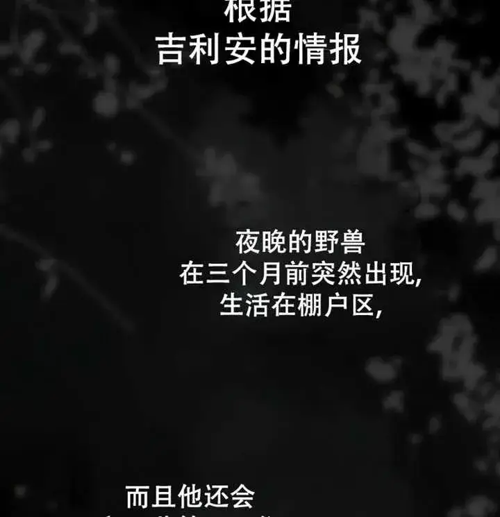 漫画《被群演夺去了男主们》第21话第98张图