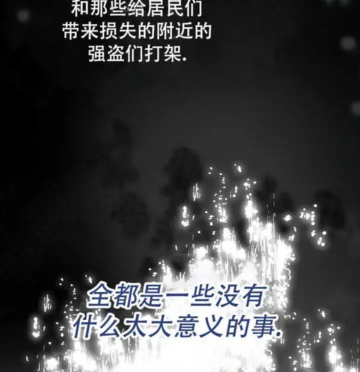 漫画《被群演夺去了男主们》第21话第99张图