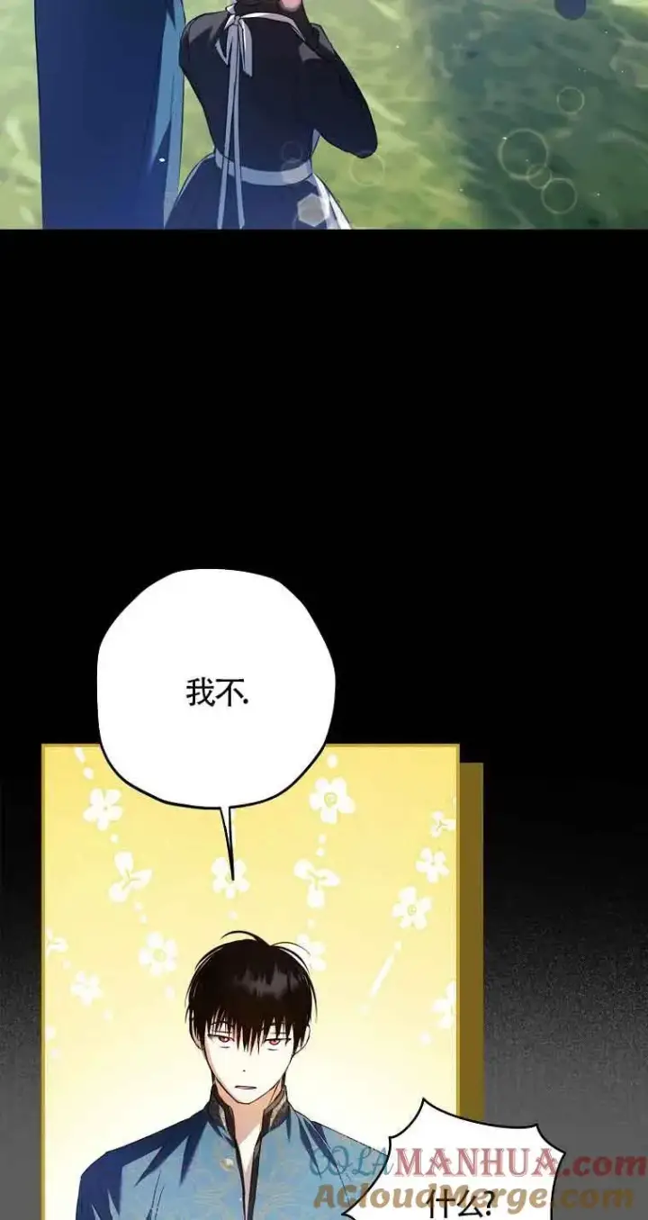 漫画《被群演夺去了男主们》第23话第19张图