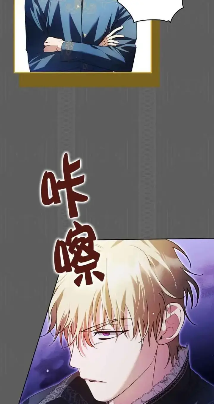 漫画《被群演夺去了男主们》第23话第20张图
