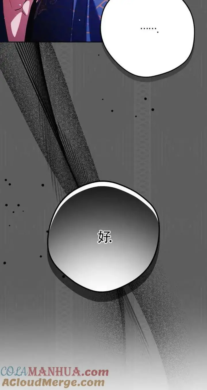 漫画《被群演夺去了男主们》第23话第28张图