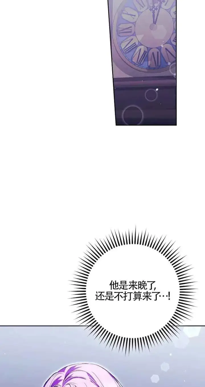 漫画《被群演夺去了男主们》第23话第32张图