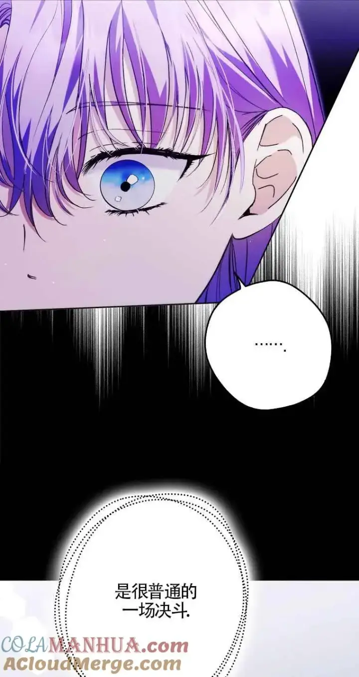 漫画《被群演夺去了男主们》第23话第34张图