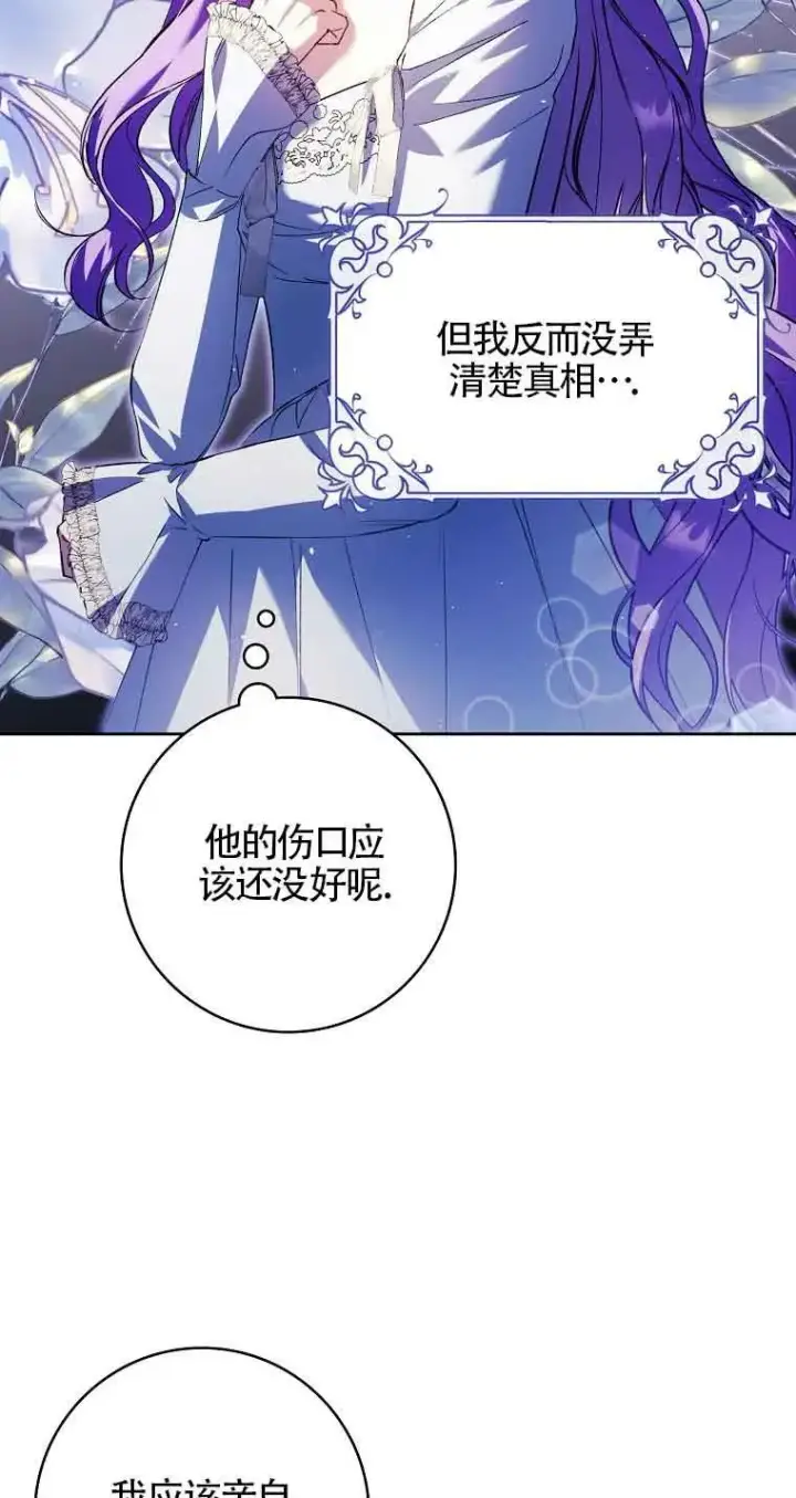漫画《被群演夺去了男主们》第23话第38张图