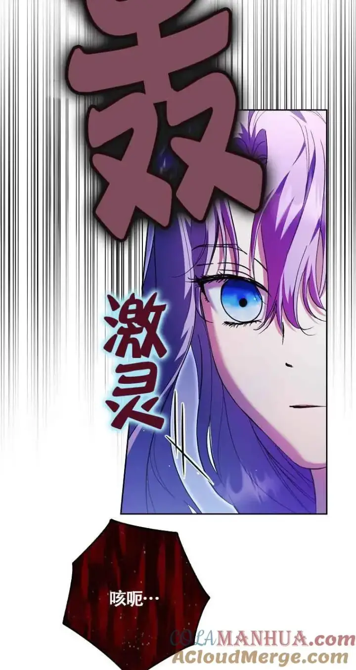 漫画《被群演夺去了男主们》第23话第40张图