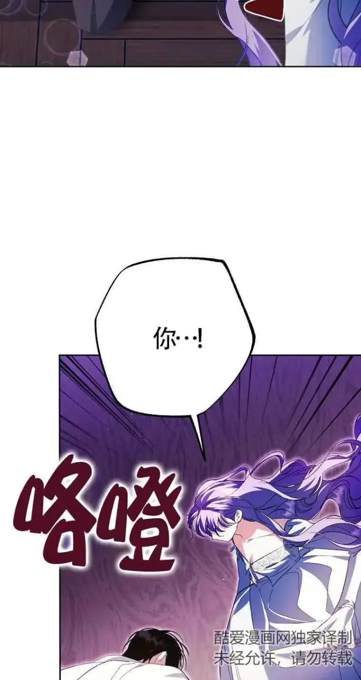 漫画《被群演夺去了男主们》第23话第42张图
