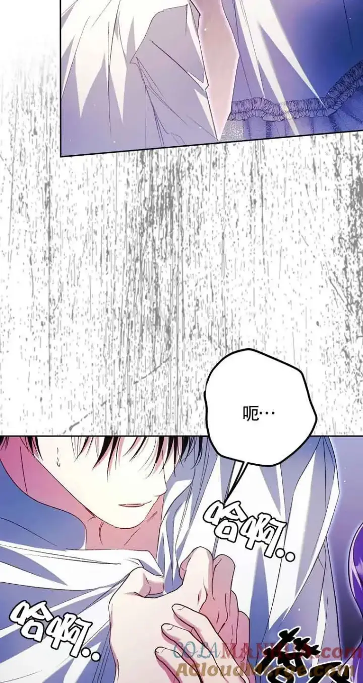 漫画《被群演夺去了男主们》第23话第43张图