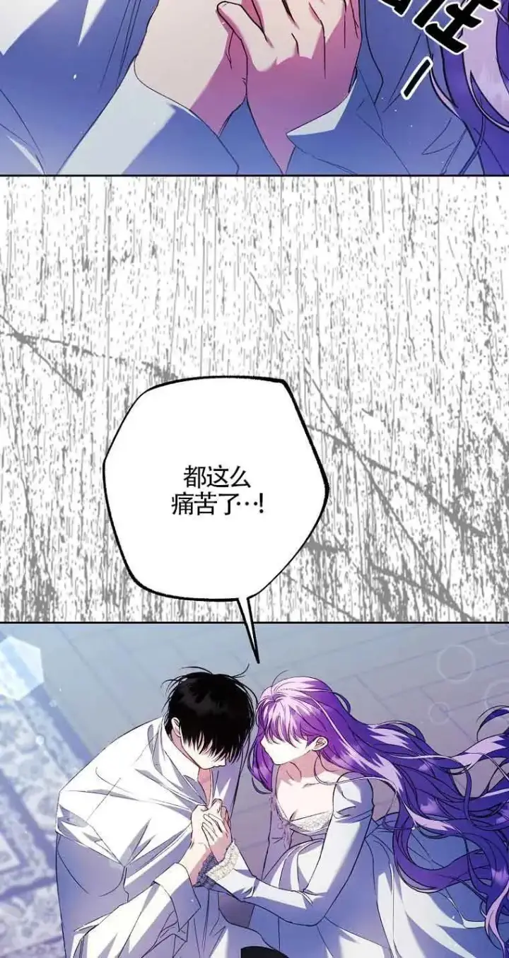 漫画《被群演夺去了男主们》第23话第44张图