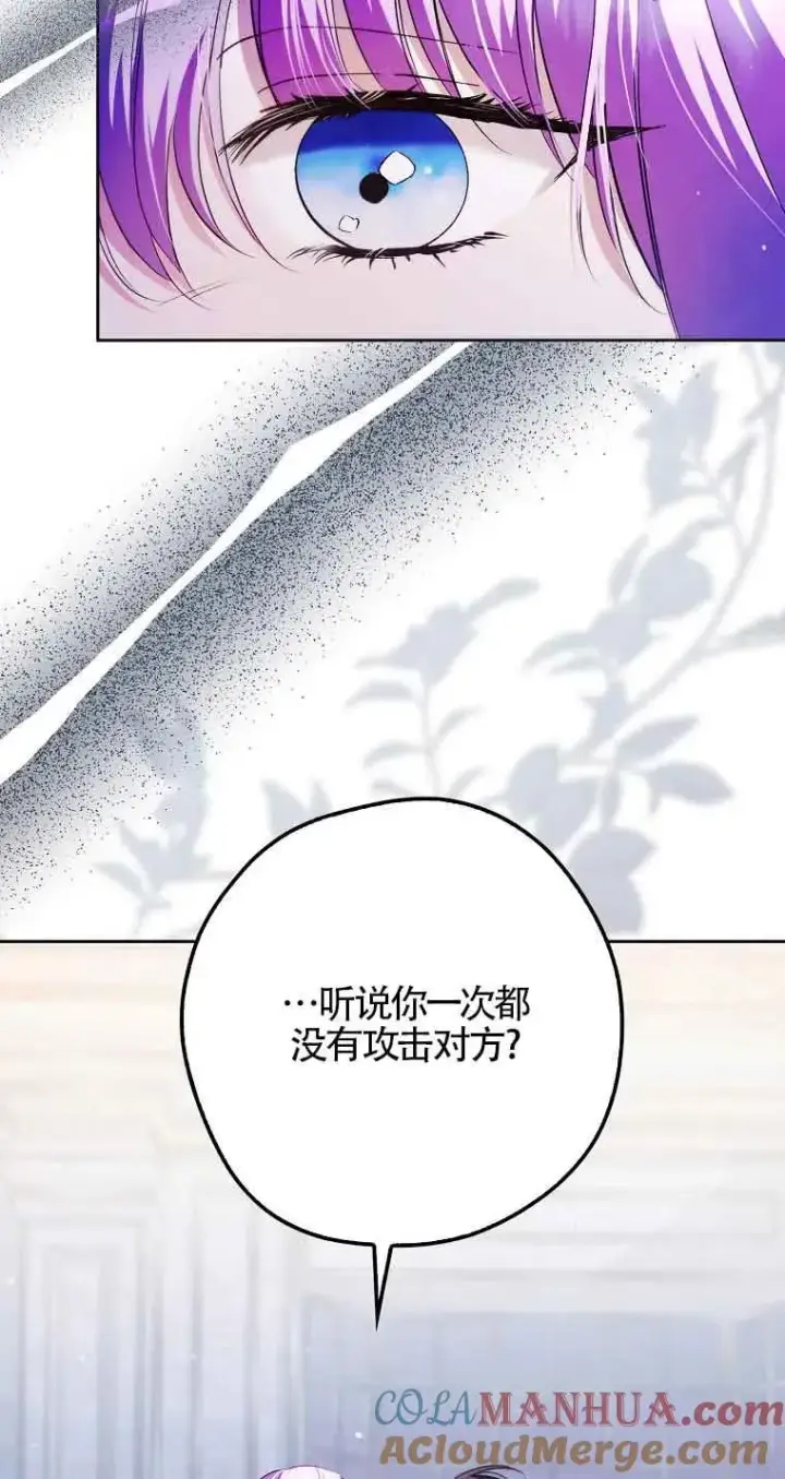 漫画《被群演夺去了男主们》第23话第49张图