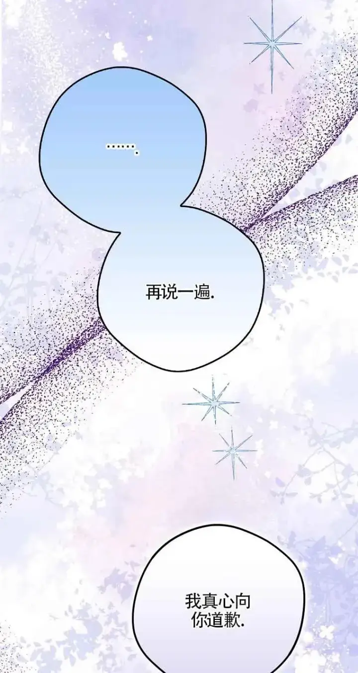 漫画《被群演夺去了男主们》第23话第56张图