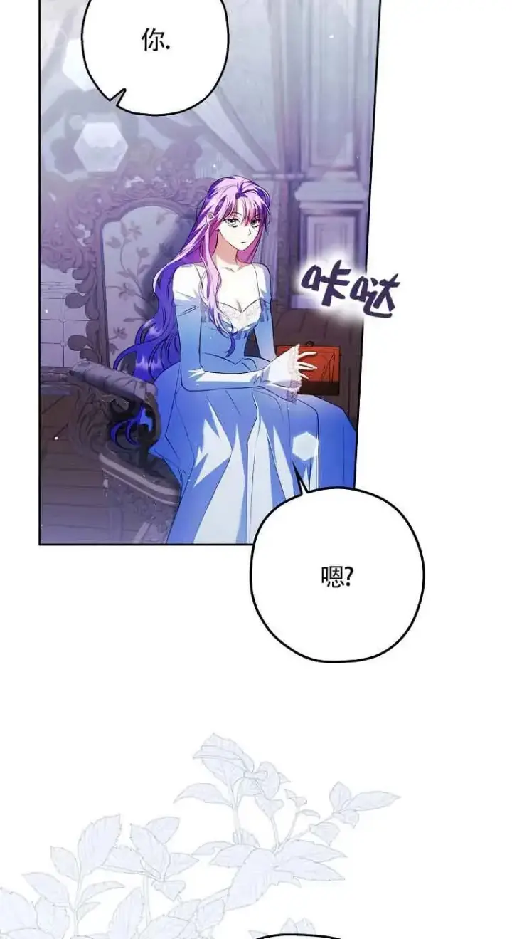 漫画《被群演夺去了男主们》第23话第63张图