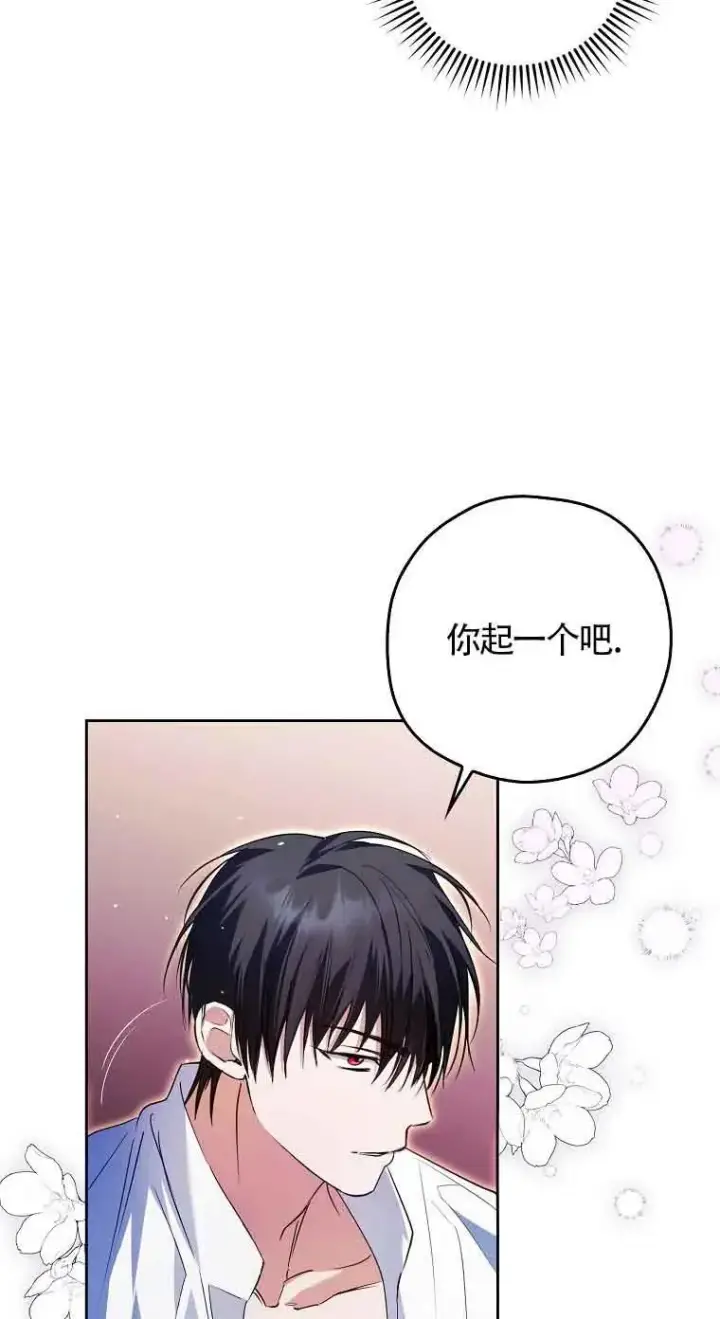 漫画《被群演夺去了男主们》第23话第68张图