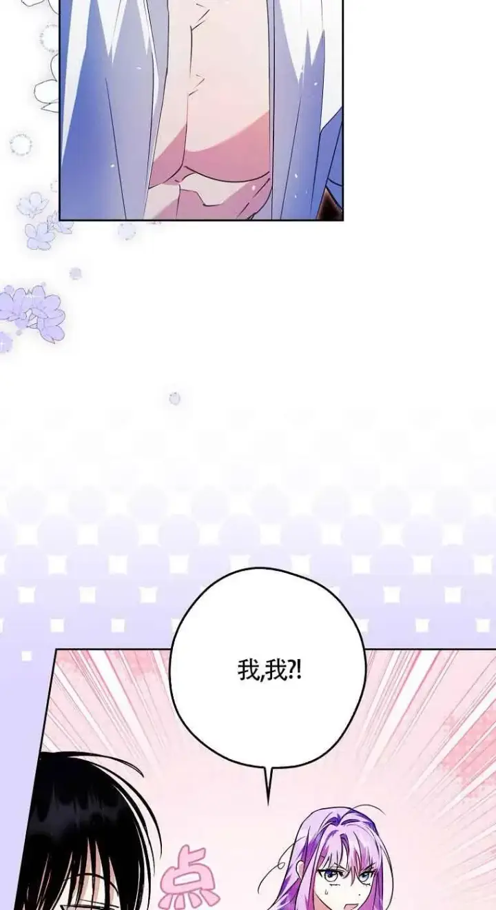 漫画《被群演夺去了男主们》第23话第69张图