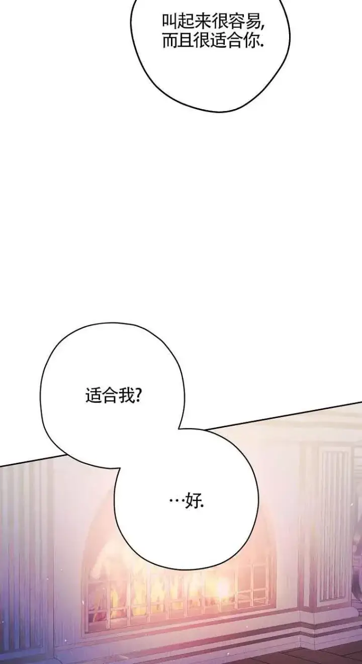 漫画《被群演夺去了男主们》第23话第75张图