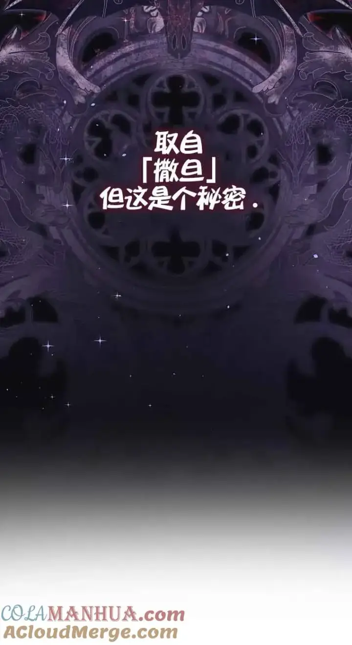 漫画《被群演夺去了男主们》第23话第79张图