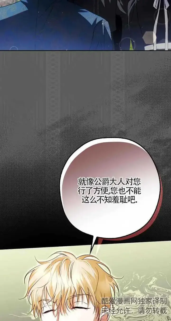 漫画《被群演夺去了男主们》第23话第9张图