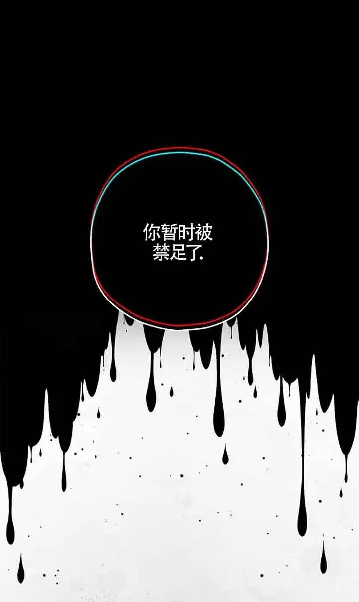 漫画《被群演夺去了男主们》第24话第12张图