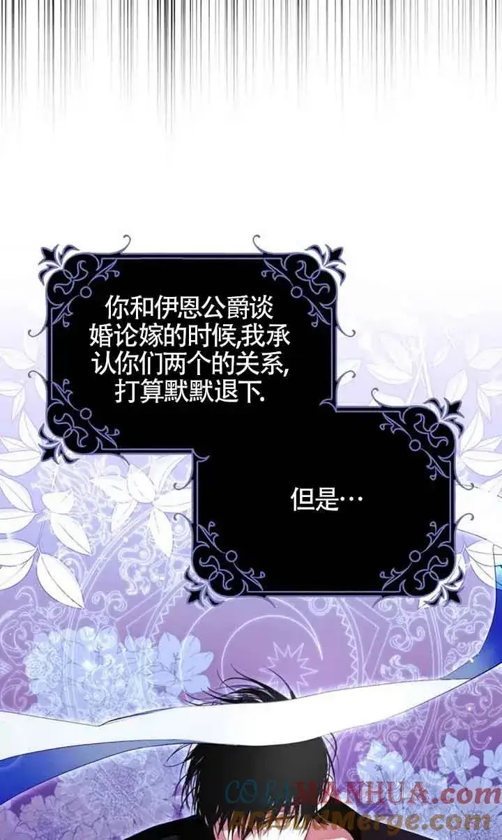 漫画《被群演夺去了男主们》第24话第22张图