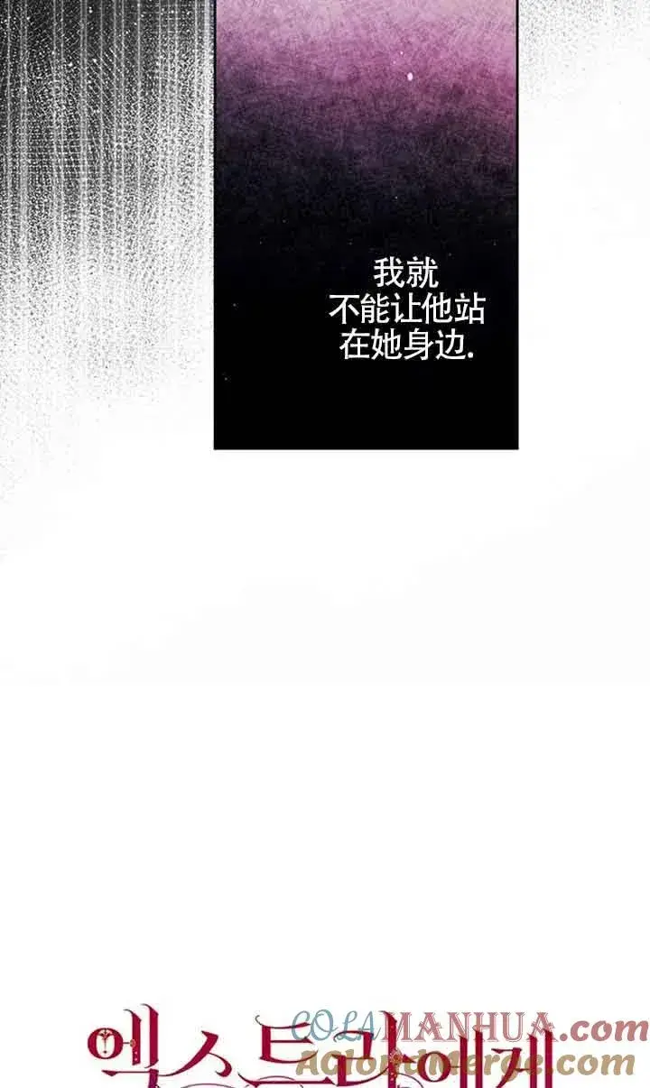 漫画《被群演夺去了男主们》第24话第25张图