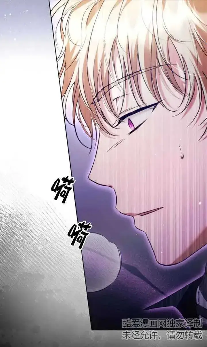漫画《被群演夺去了男主们》第24话第5张图