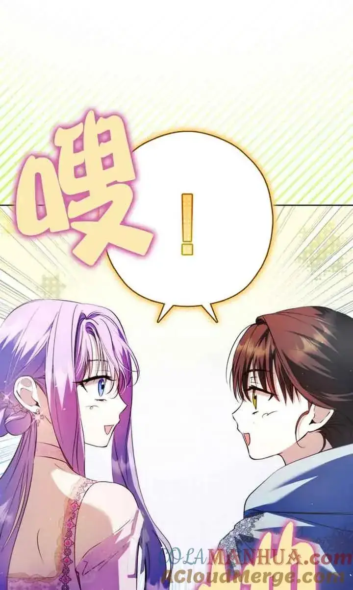 漫画《被群演夺去了男主们》第24话第55张图