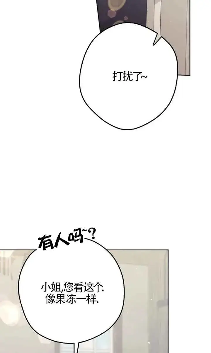 漫画《被群演夺去了男主们》第24话第59张图
