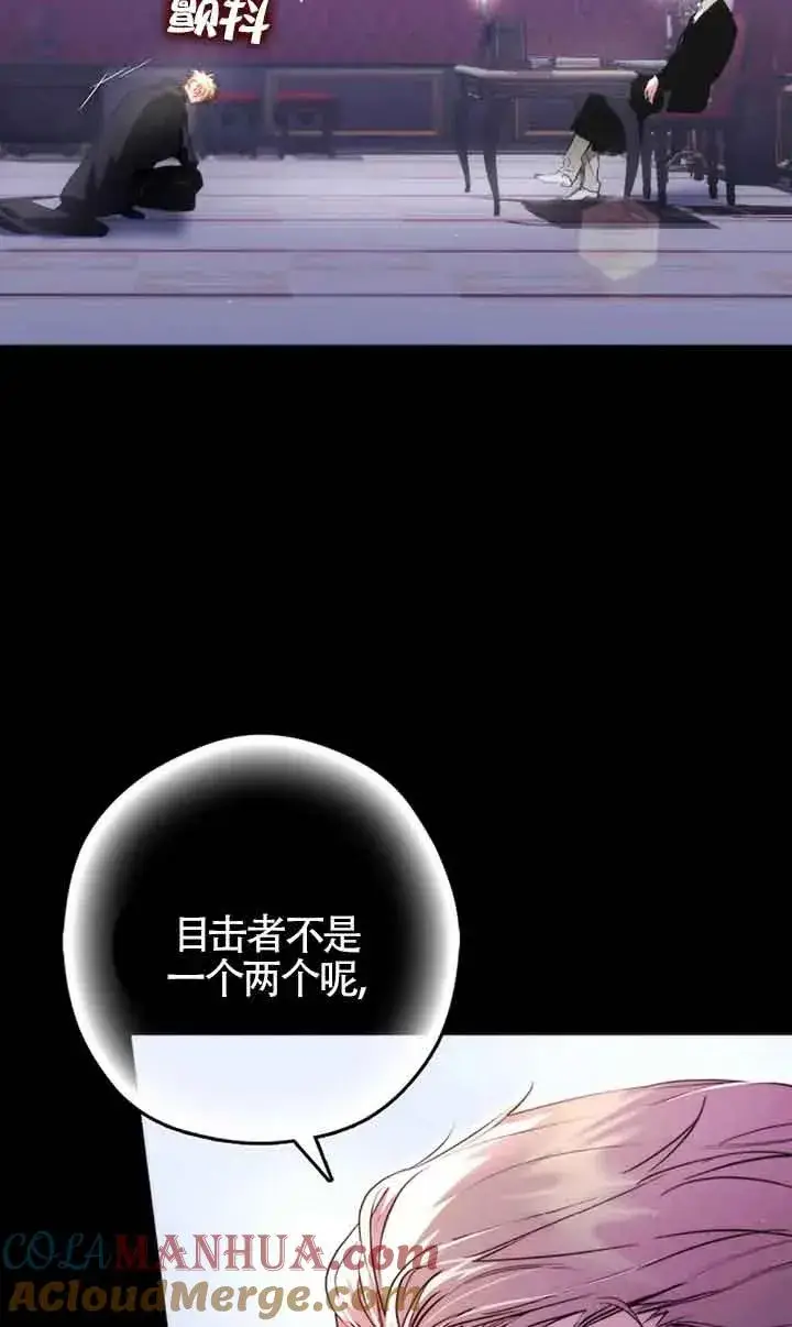 漫画《被群演夺去了男主们》第24话第7张图