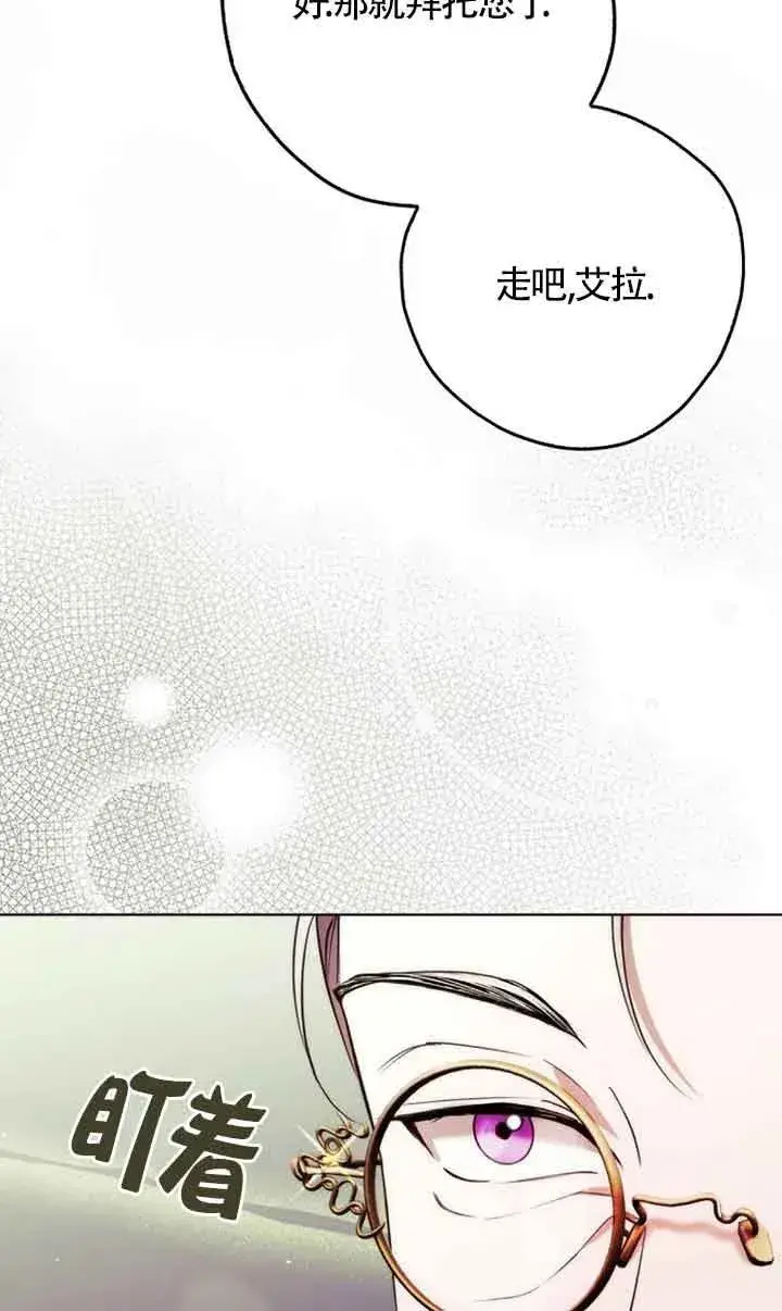 漫画《被群演夺去了男主们》第24话第80张图