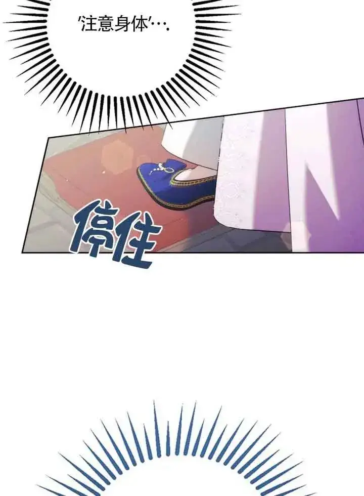漫画《被群演夺去了男主们》第24话第90张图