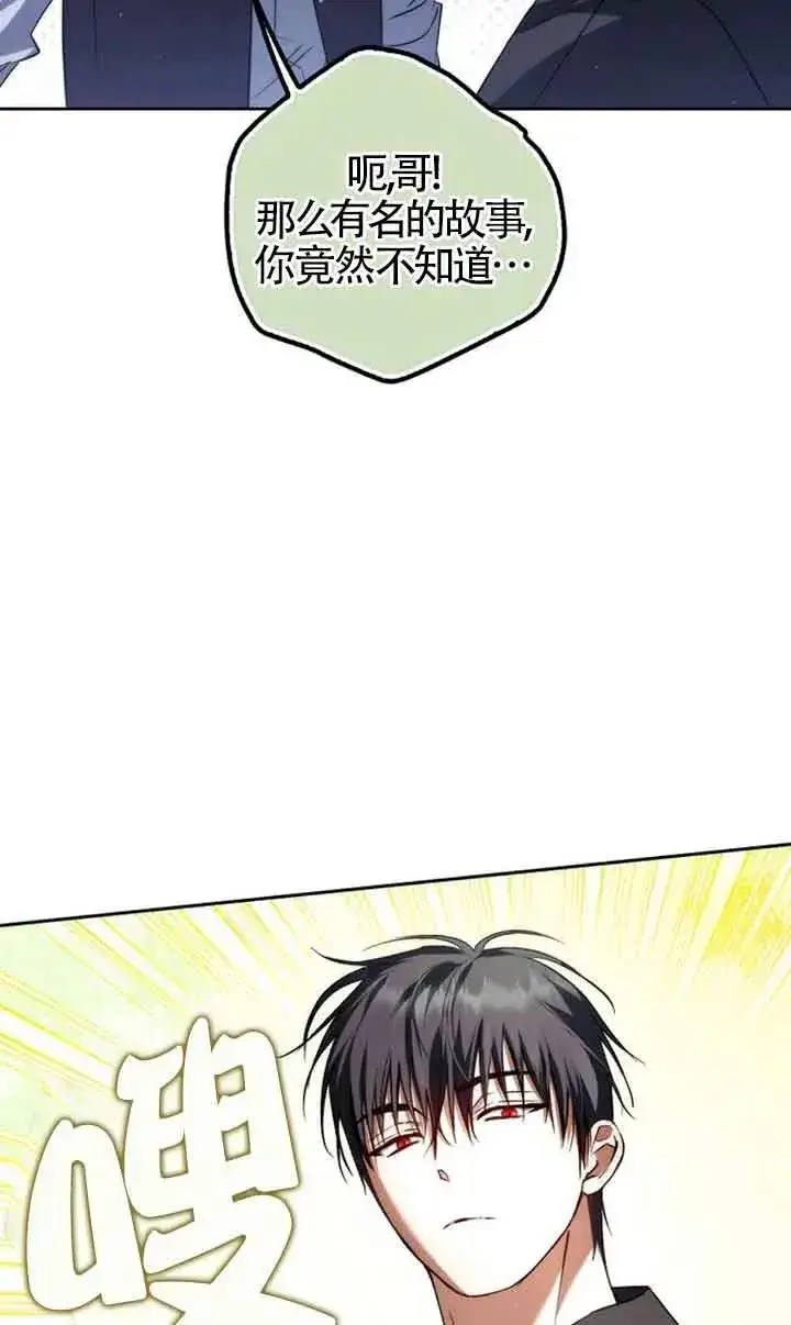 漫画《被群演夺去了男主们》第25话第36张图
