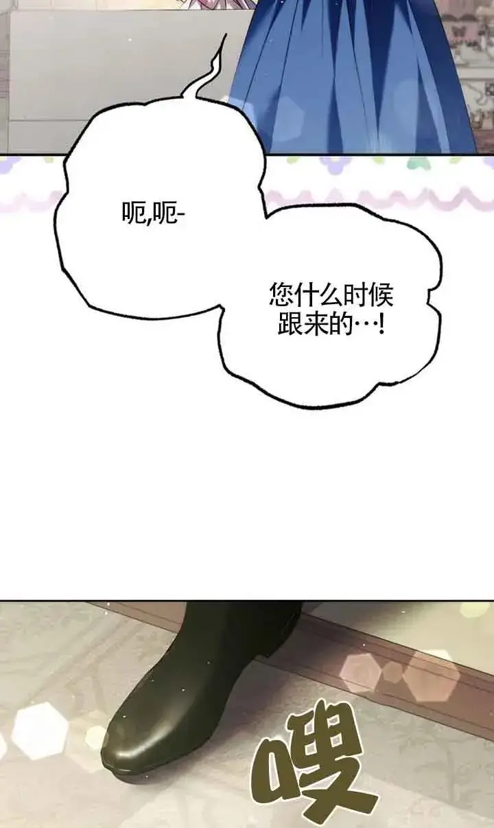 漫画《被群演夺去了男主们》第25话第60张图