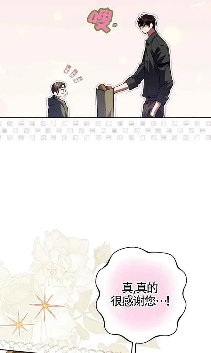 漫画《被群演夺去了男主们》第25话第7张图