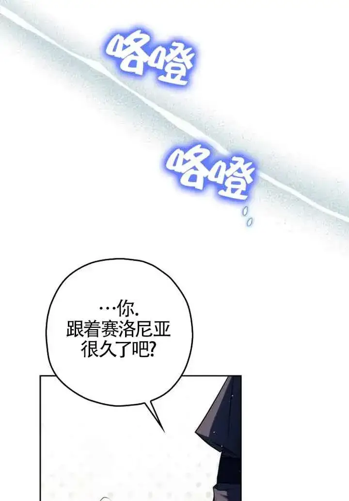 漫画《被群演夺去了男主们》第25话第87张图