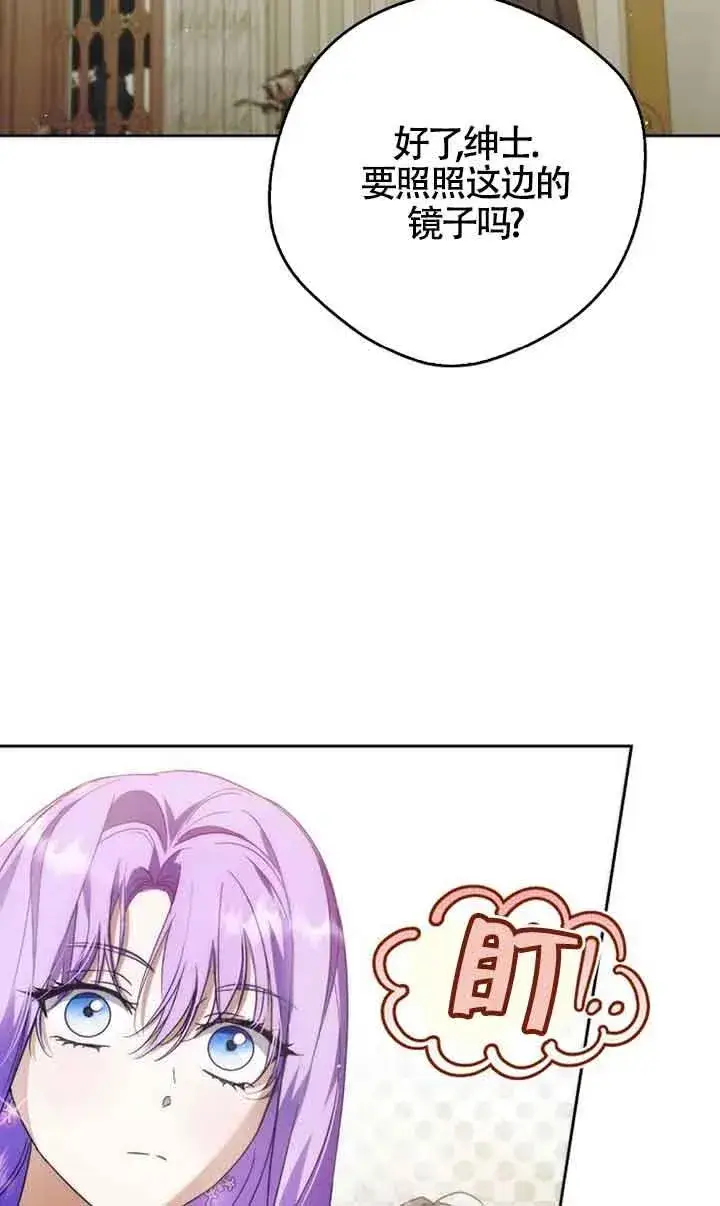 漫画《被群演夺去了男主们》第26话第20张图