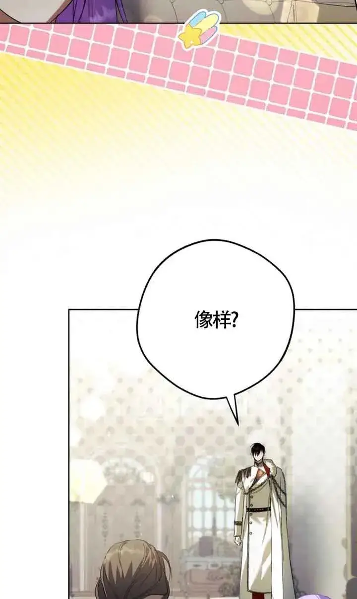 漫画《被群演夺去了男主们》第26话第29张图