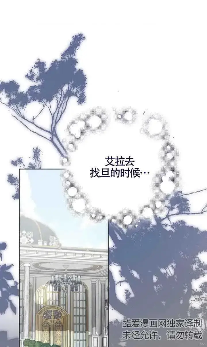 漫画《被群演夺去了男主们》第26话第3张图
