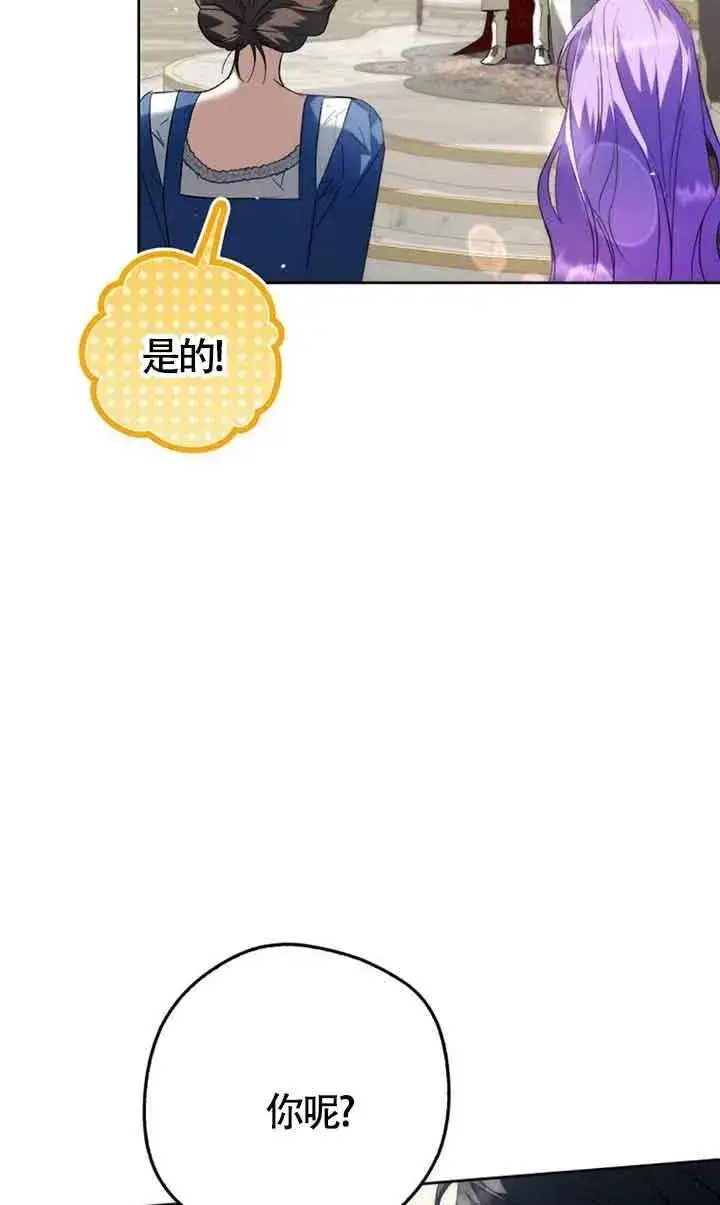 漫画《被群演夺去了男主们》第26话第30张图