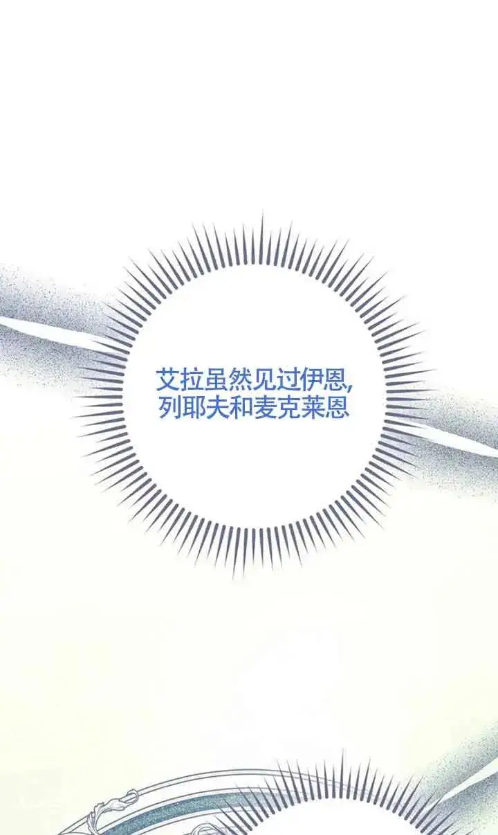 漫画《被群演夺去了男主们》第26话第36张图