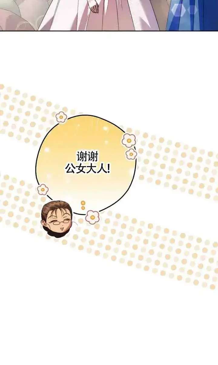 漫画《被群演夺去了男主们》第26话第44张图