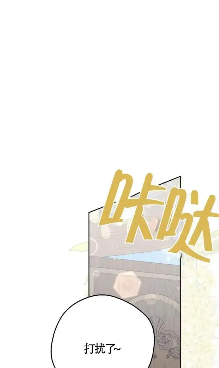 漫画《被群演夺去了男主们》第26话第45张图