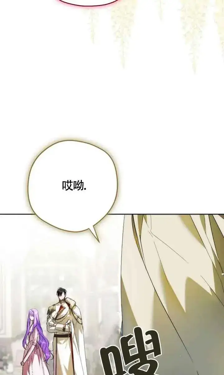 漫画《被群演夺去了男主们》第26话第47张图