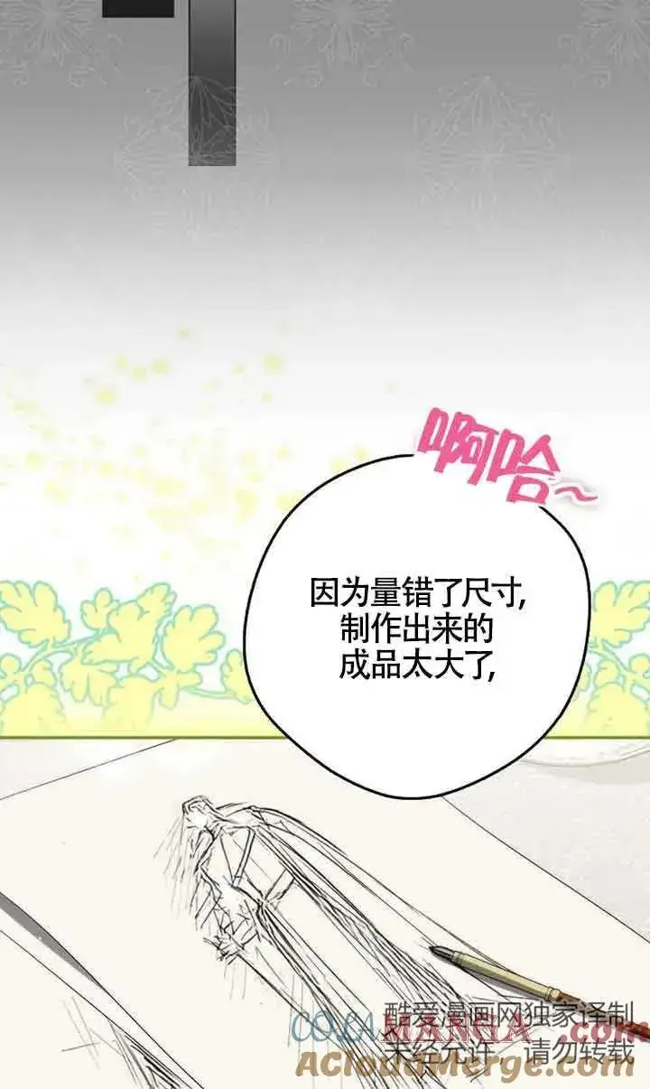 漫画《被群演夺去了男主们》第26话第7张图