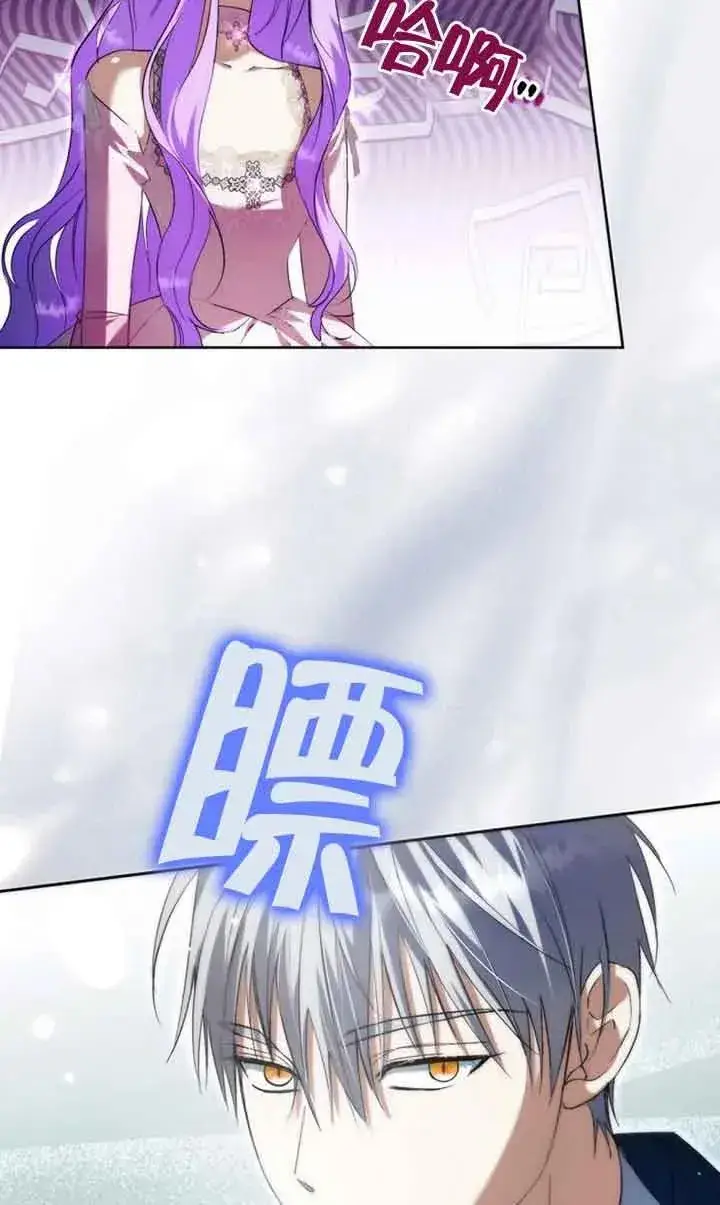 漫画《被群演夺去了男主们》第26话第75张图