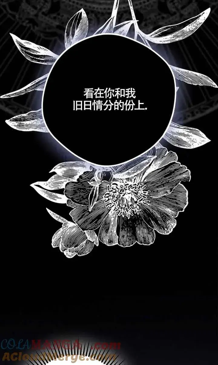 漫画《被群演夺去了男主们》第26话第82张图