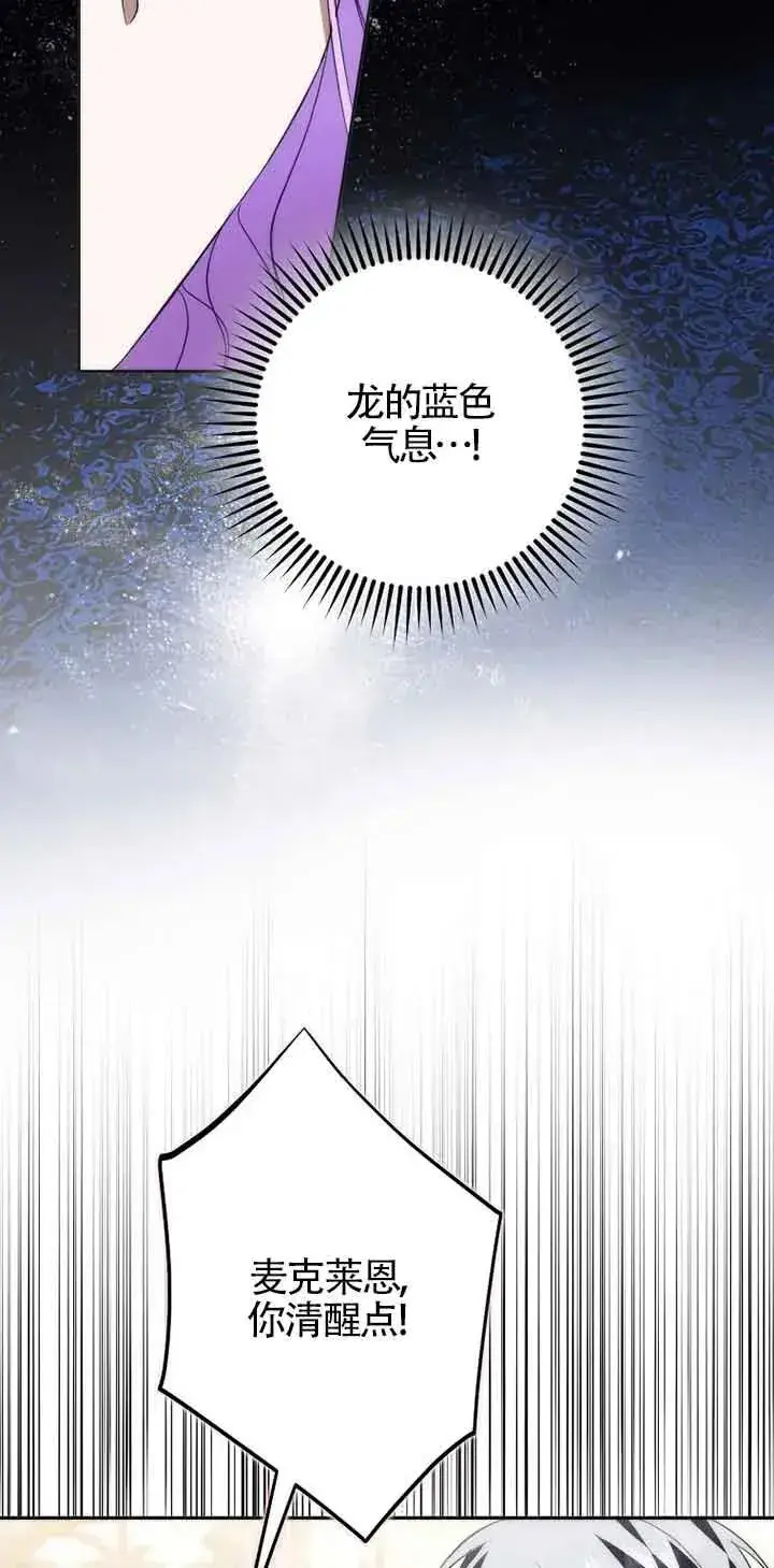 漫画《被群演夺去了男主们》第27话第29张图